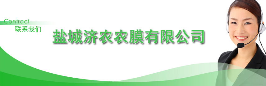 黑白膜