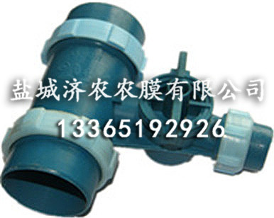 新球阀三通