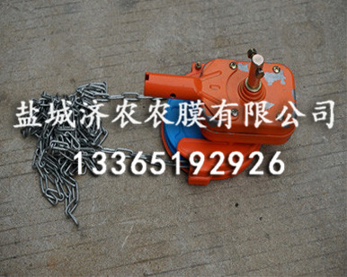 链条式卷膜器